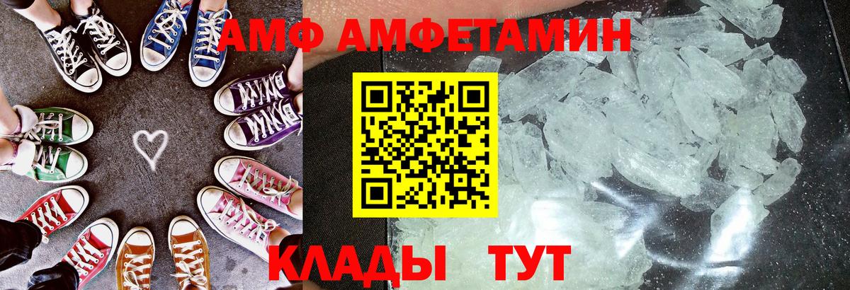 АМФЕТАМИН 97% Кашира