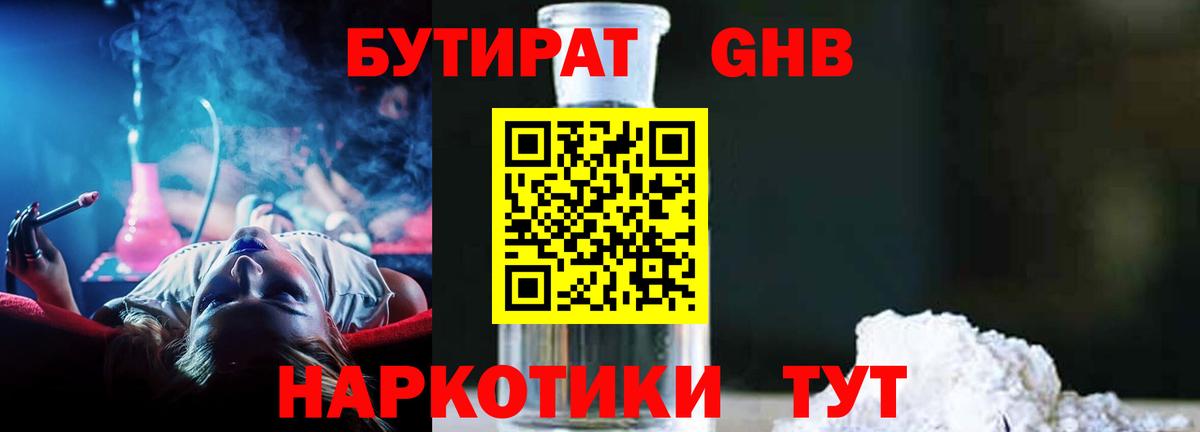 Кашира  Бутират BDO  Вход с VPN 