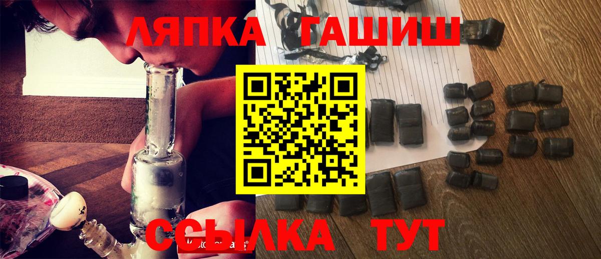 ГАШ хэш Кашира