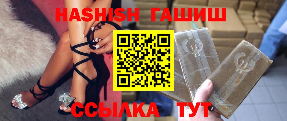 Кашира  ГАШИШ хэш  ГАШИШ хэш  Вход с VPN 