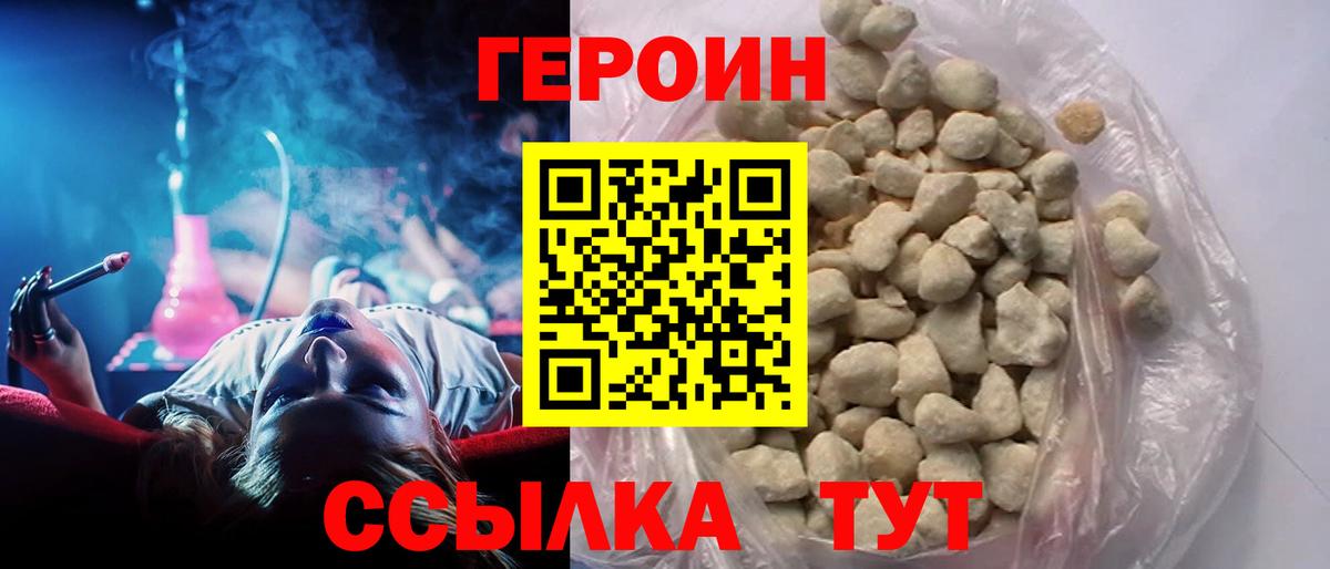 Героин гречка  ГЕРОИН  Кашира  Вход с VPN 