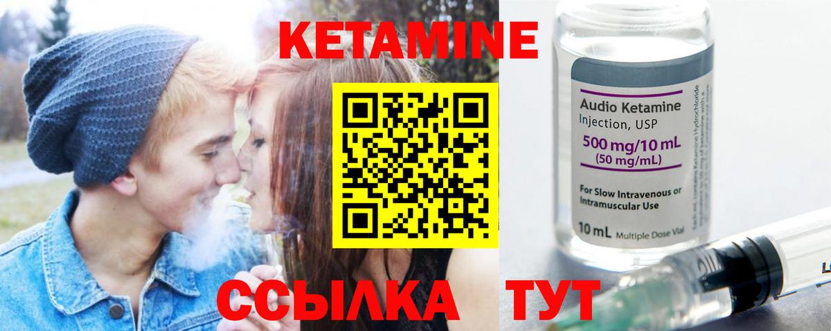 Кашира  КЕТАМИН VHQ  Вход с VPN 