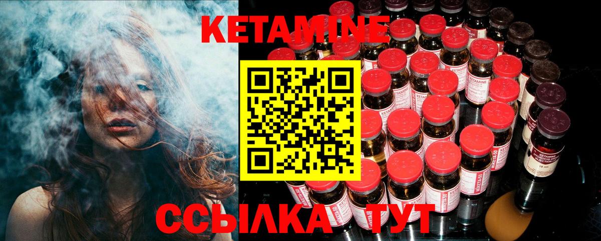 КЕТАМИН ketamine Кашира