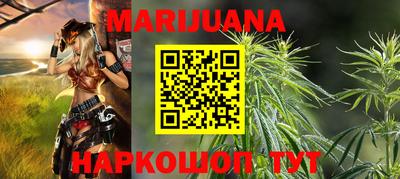 марихуана Лесосибирск