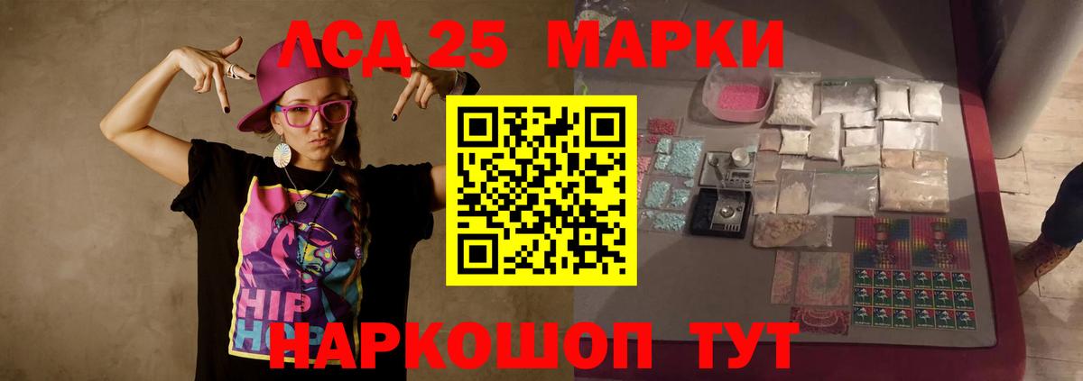 LSD-25 экстази ecstasy Кашира