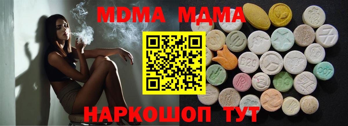 МДМА молли  Вход с VPN  Кашира  MDMA кристаллы 