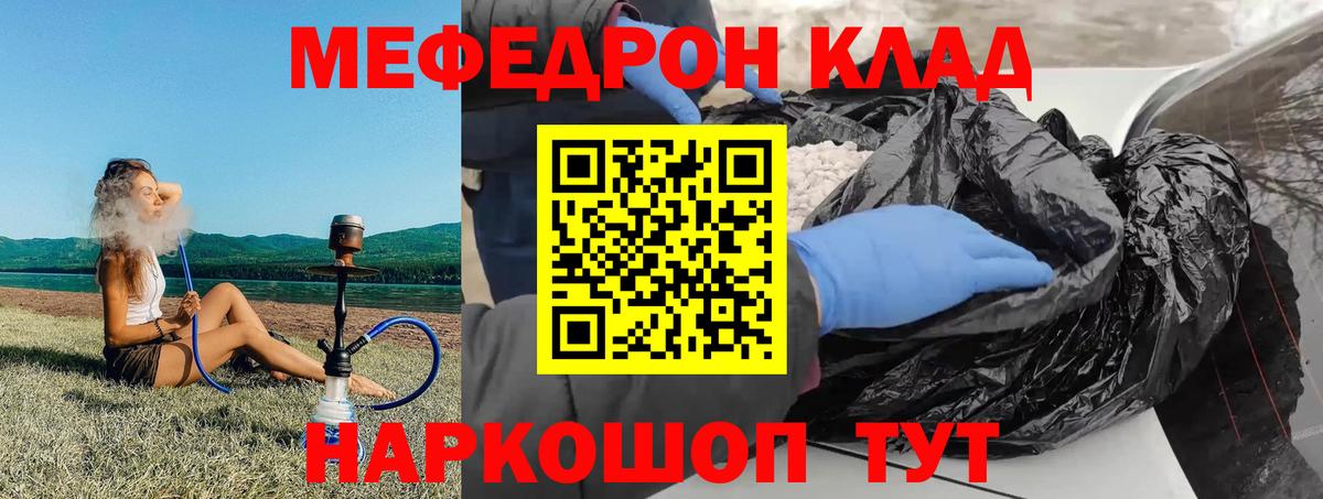 Меф кристаллы Кашира