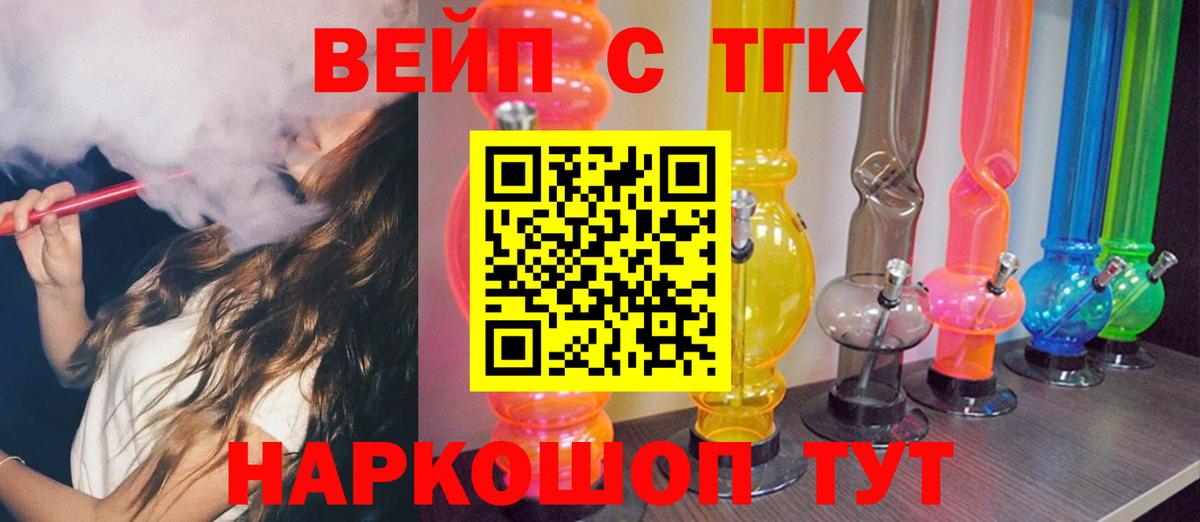 ТГК THC oil Кашира