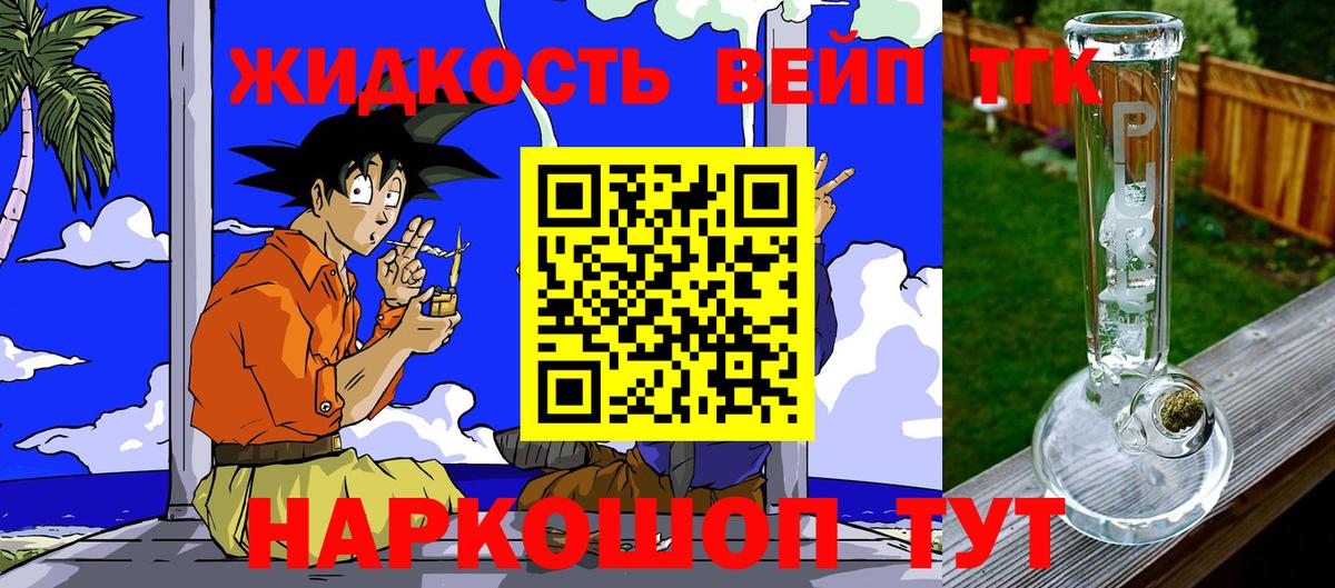 Альфа ПВП СОЛЬ   ТГК  АМФ   Кашира  Меф МЯУ МЯУ кристаллы  ГАШИШ  Кокаин  Конопля  Вход с VPN 