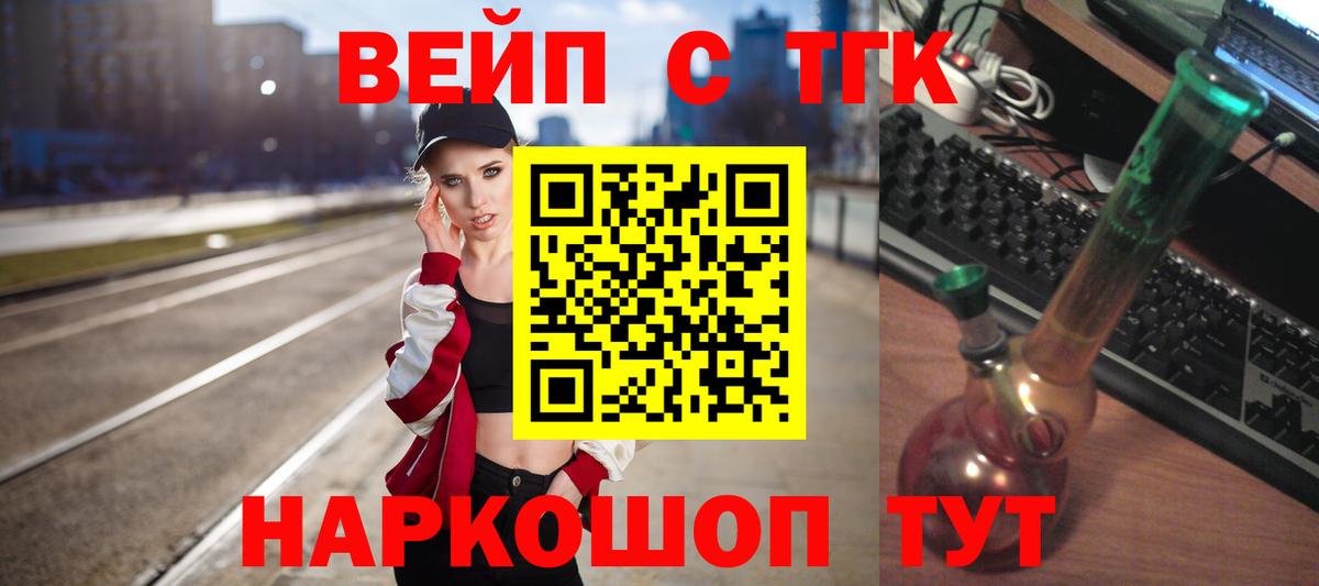 mega онион  Дистиллят ТГК гашишное масло  Дистиллят ТГК вейп  Вход с VPN  Кашира 
