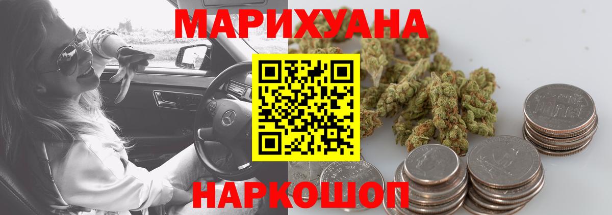 Шишки марихуана гибрид  Шишки марихуана сатива  Кашира  Вход с VPN  Бошки Шишки семена 